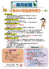冬号